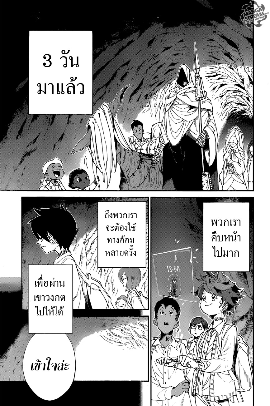 The Promised Neverland page 3