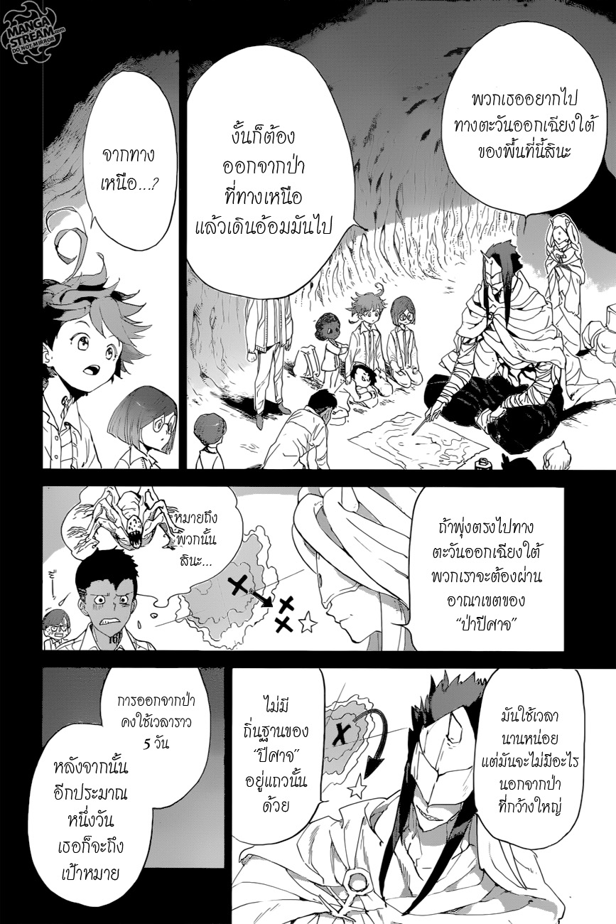 The Promised Neverland page 4