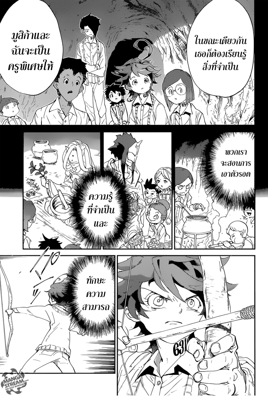 The Promised Neverland page 5