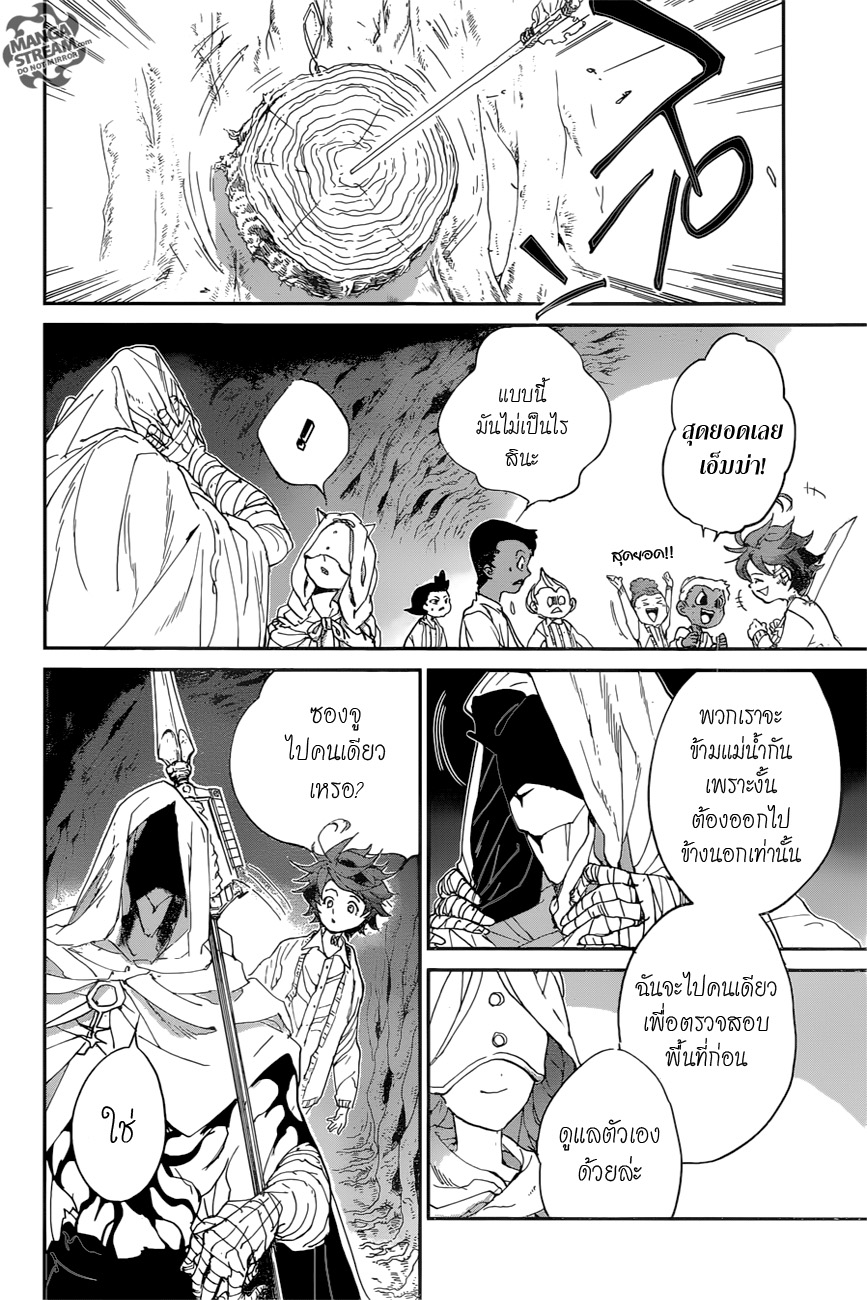The Promised Neverland page 6