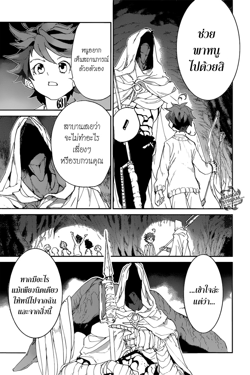 The Promised Neverland page 7