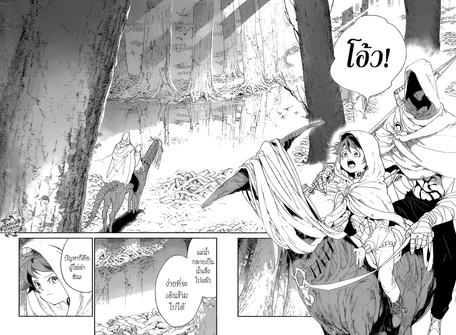 The Promised Neverland page 8