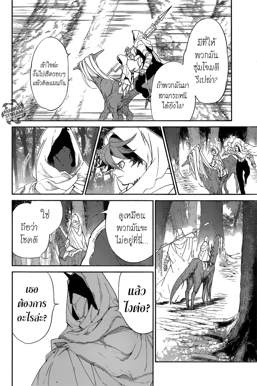 The Promised Neverland page 9