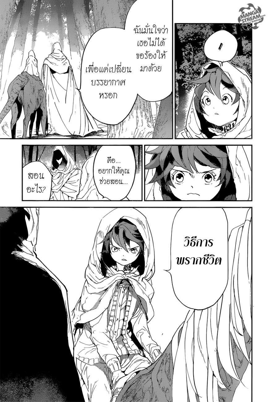 The Promised Neverland page 10