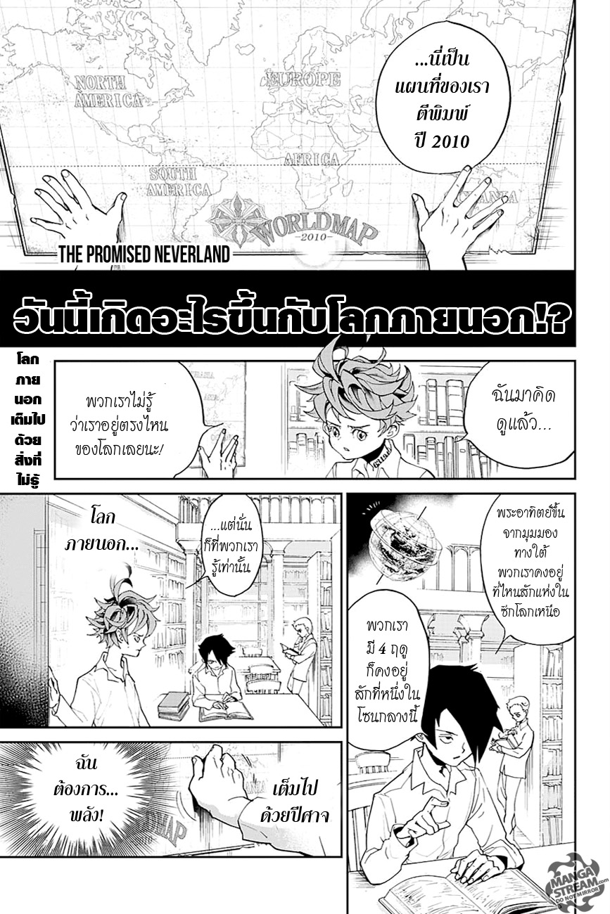 The Promised Neverland page 1