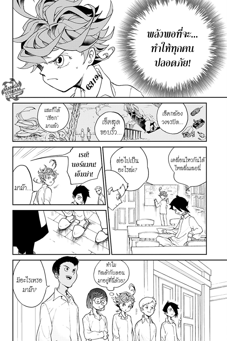 The Promised Neverland page 2