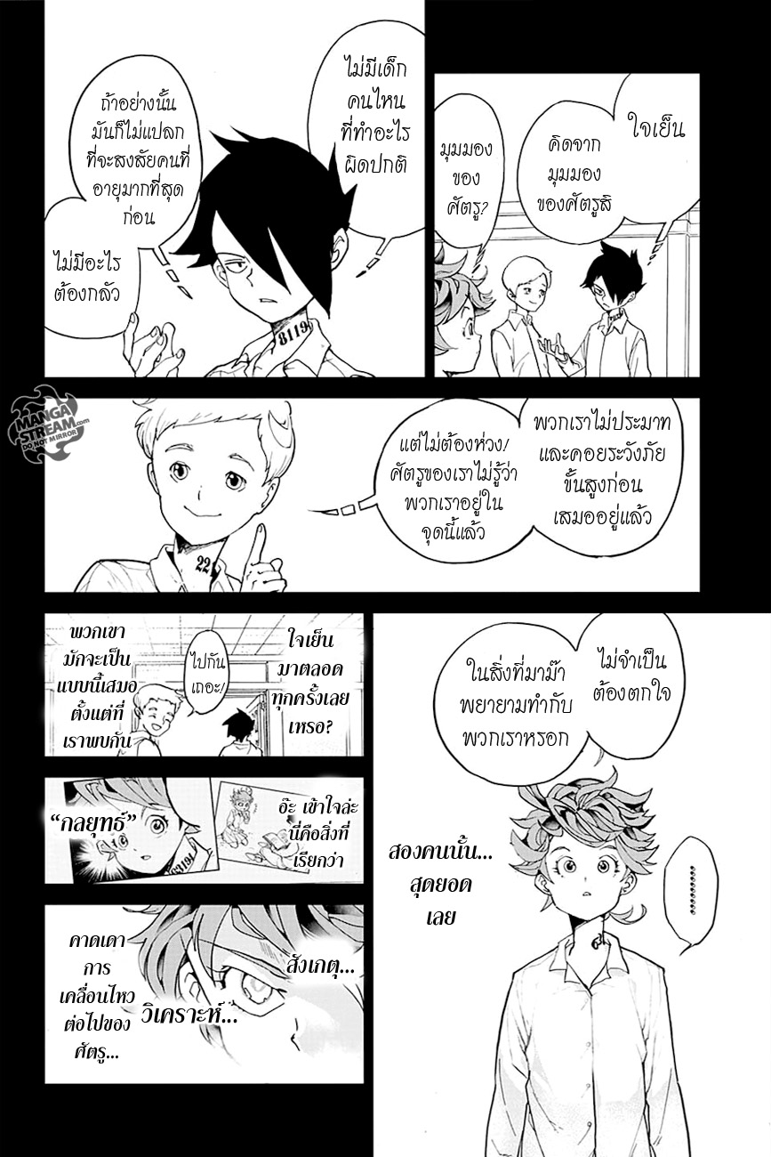The Promised Neverland page 4