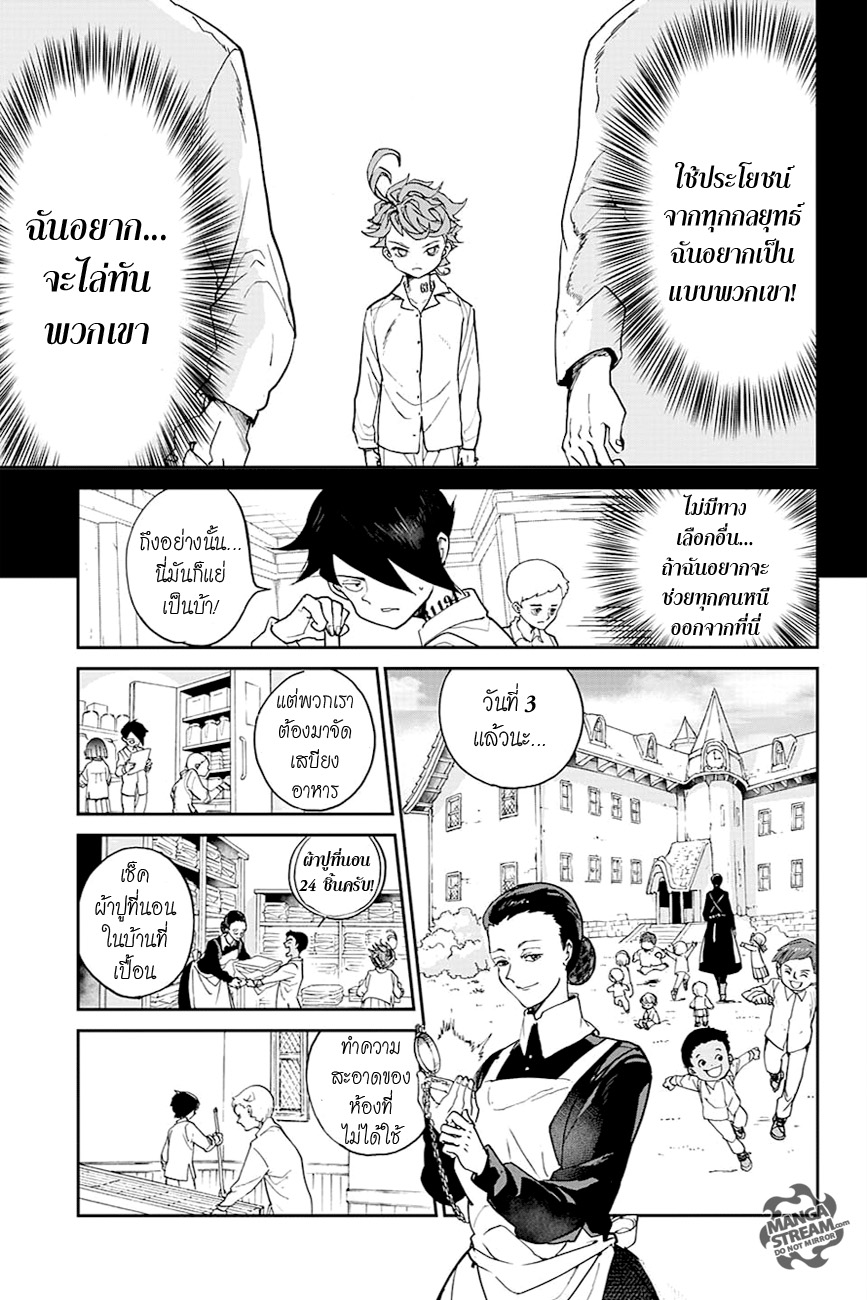 The Promised Neverland page 5