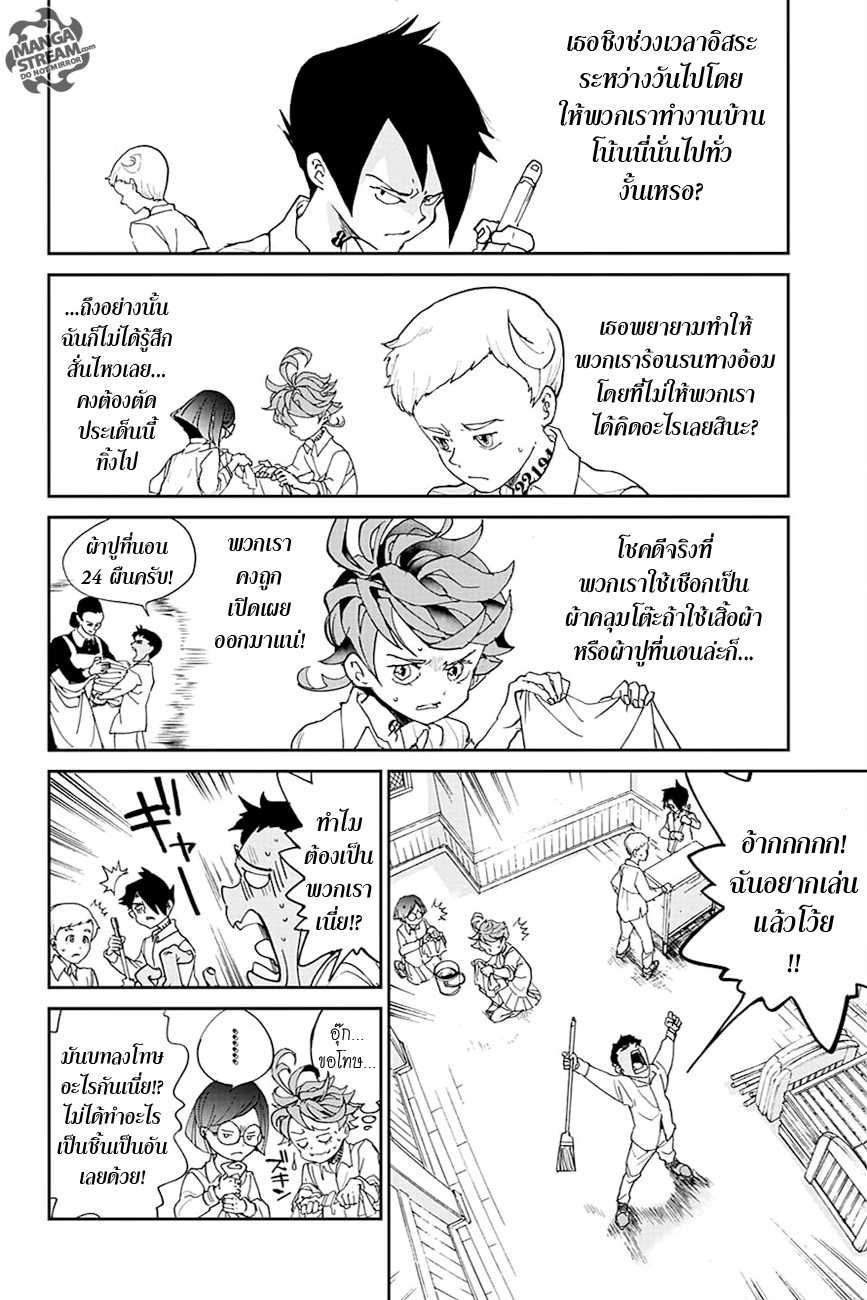 The Promised Neverland page 6