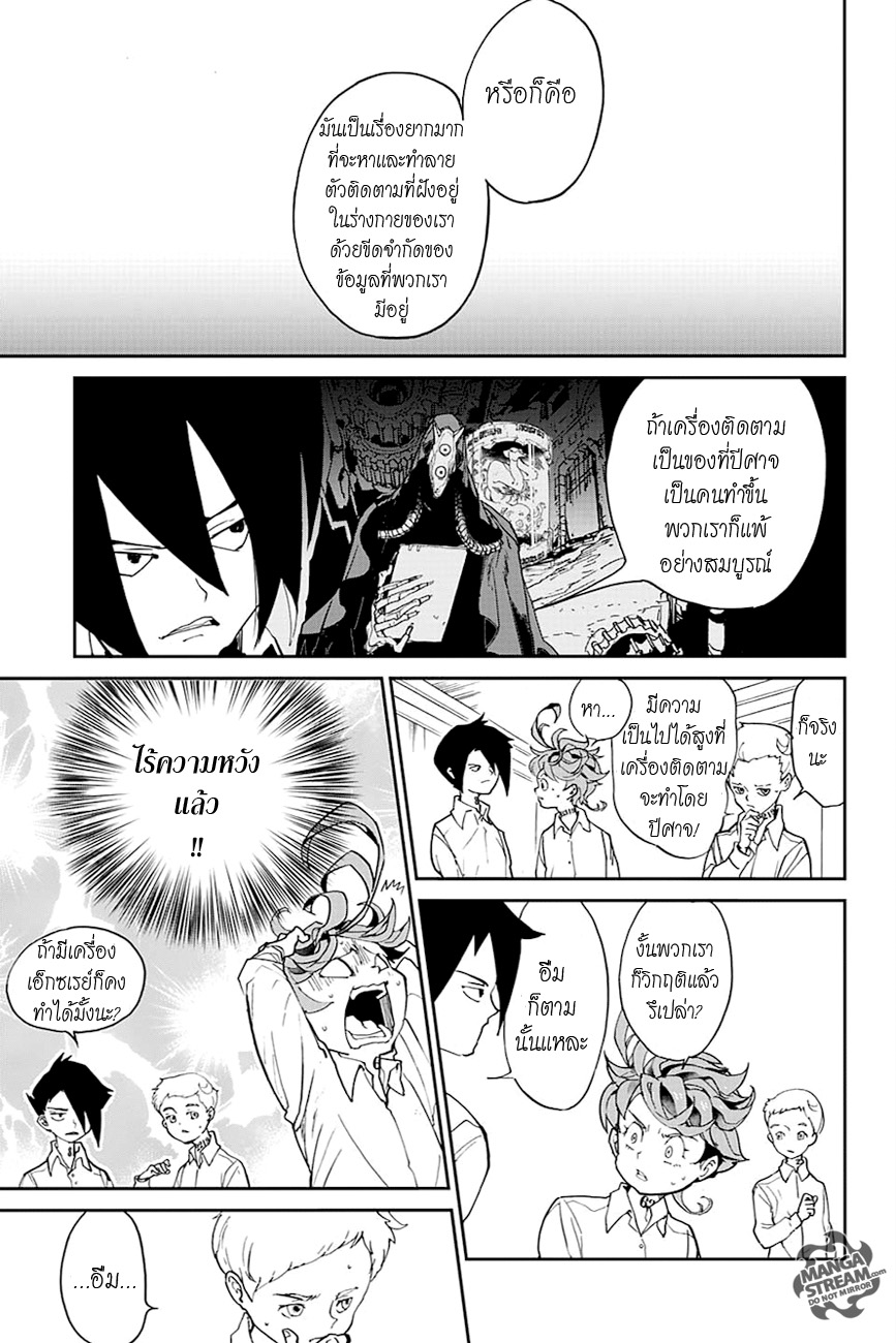 The Promised Neverland page 9