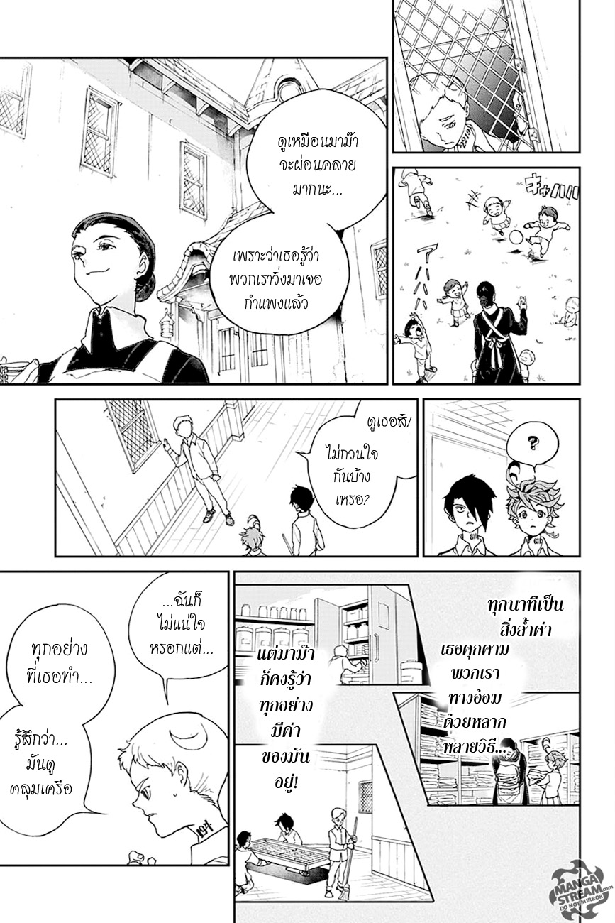 The Promised Neverland page 11