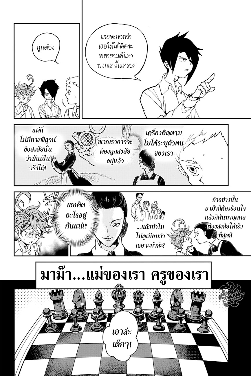 The Promised Neverland page 12