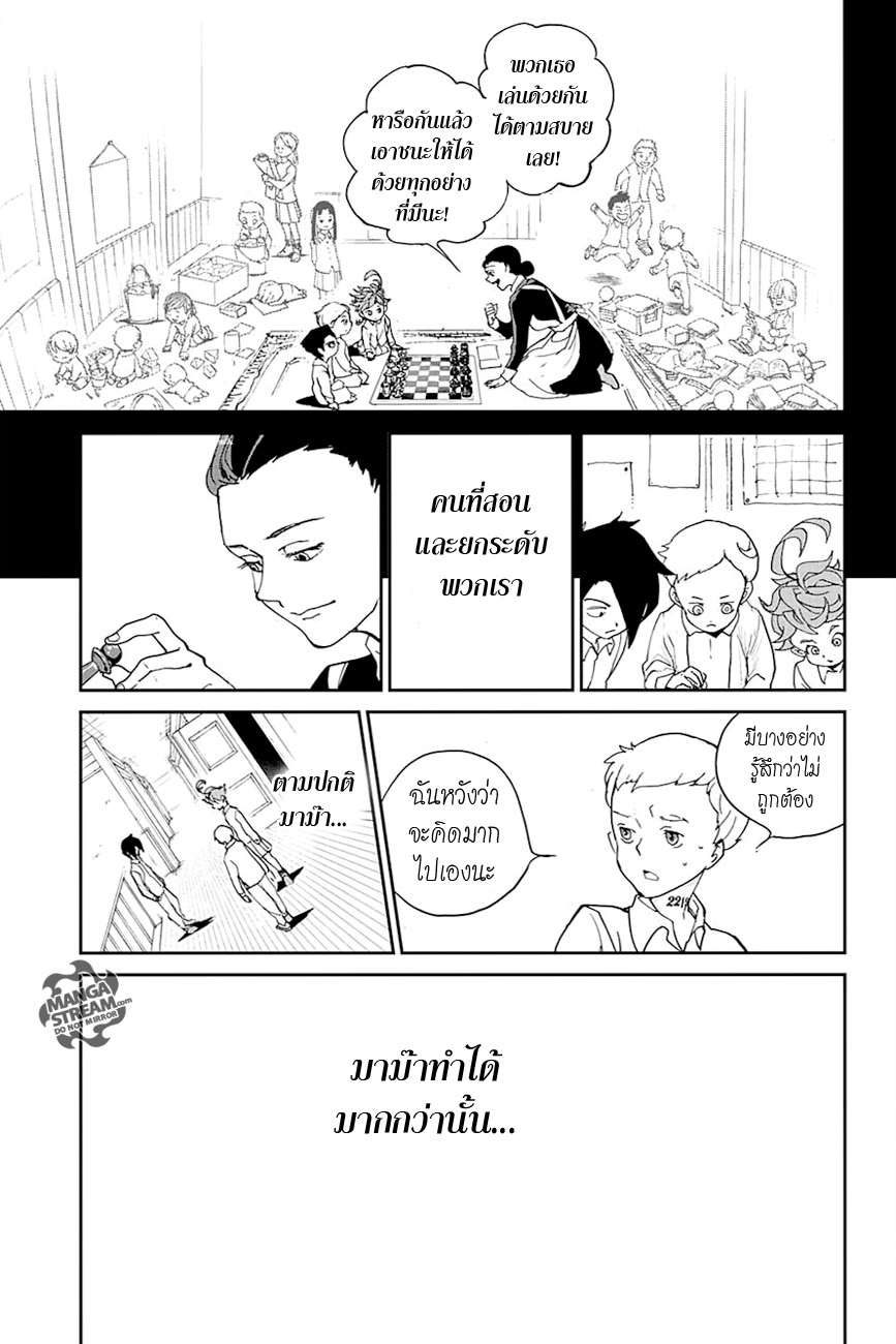 The Promised Neverland page 13