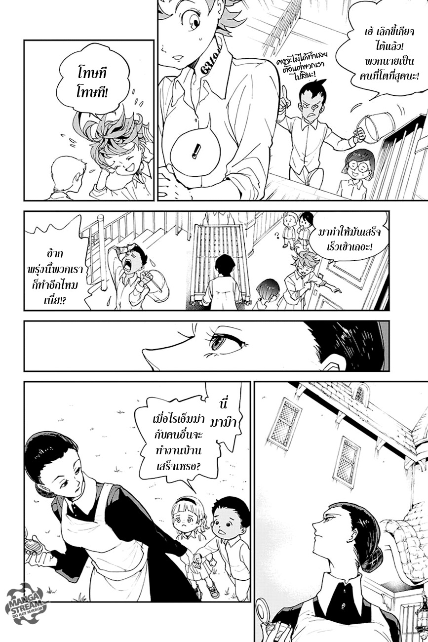 The Promised Neverland page 14