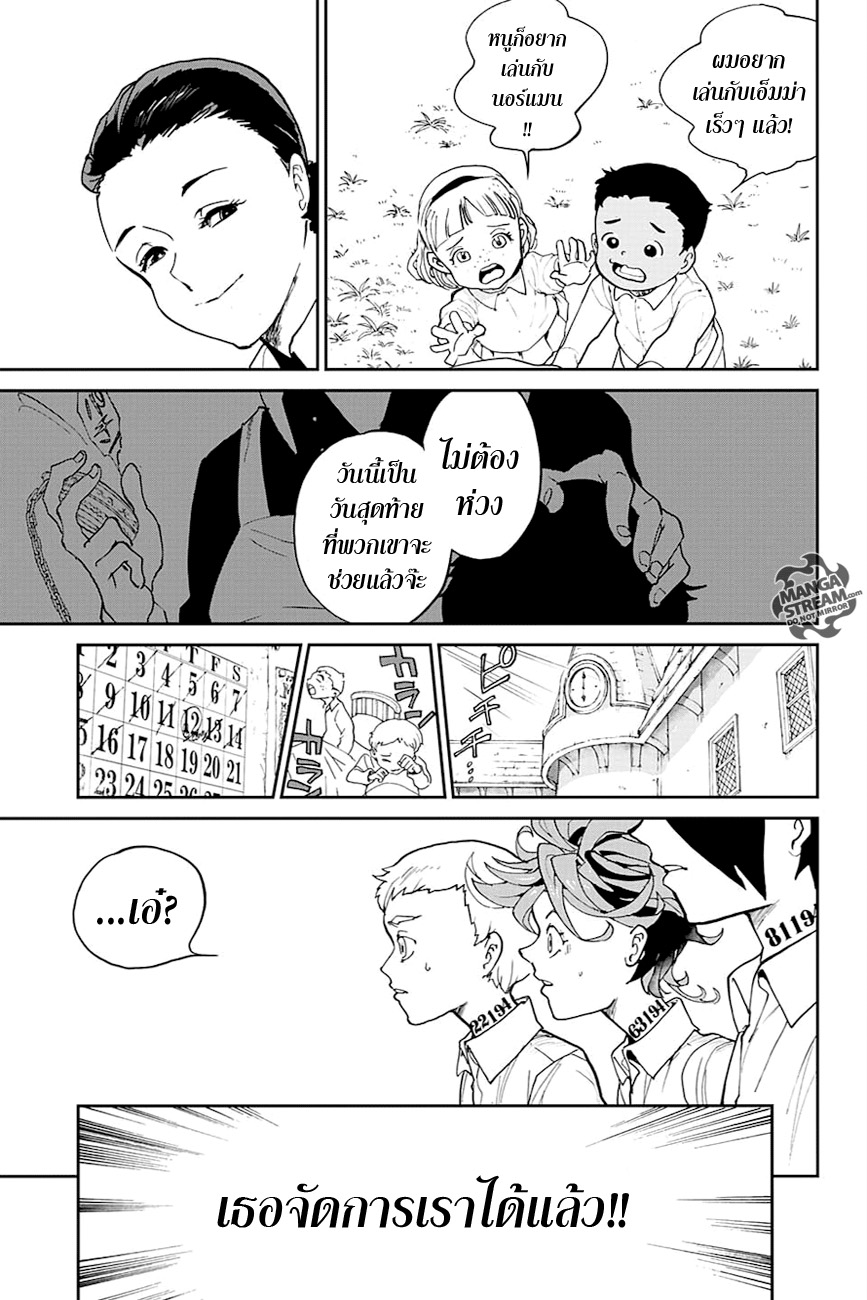 The Promised Neverland page 15