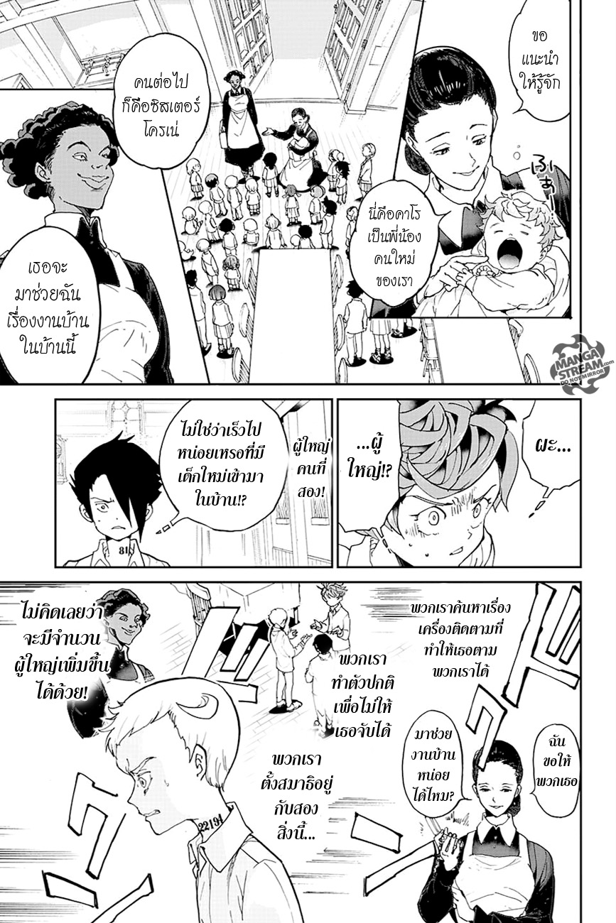 The Promised Neverland page 17