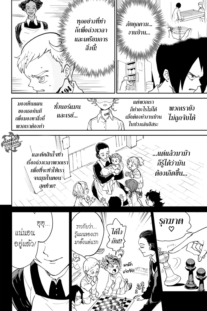 The Promised Neverland page 18