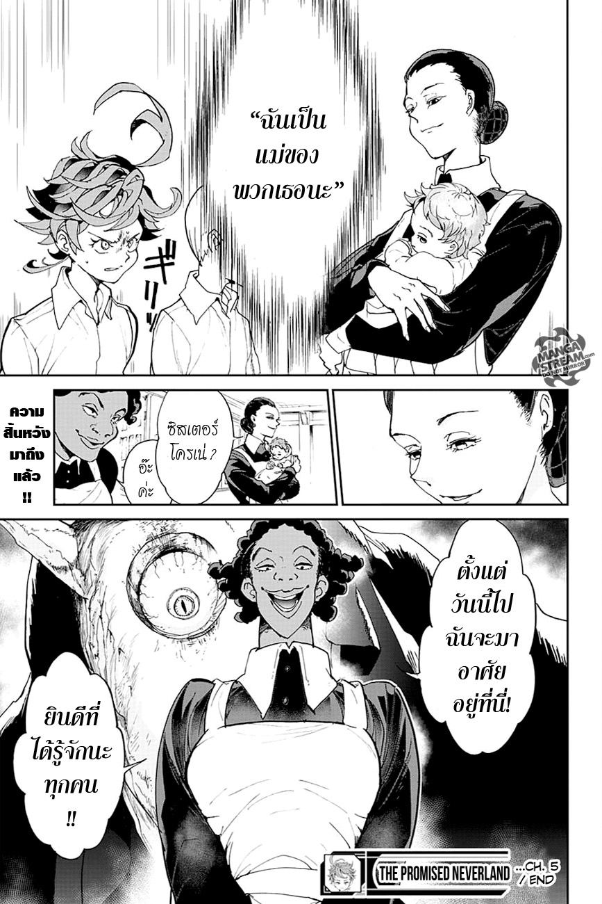 The Promised Neverland page 19