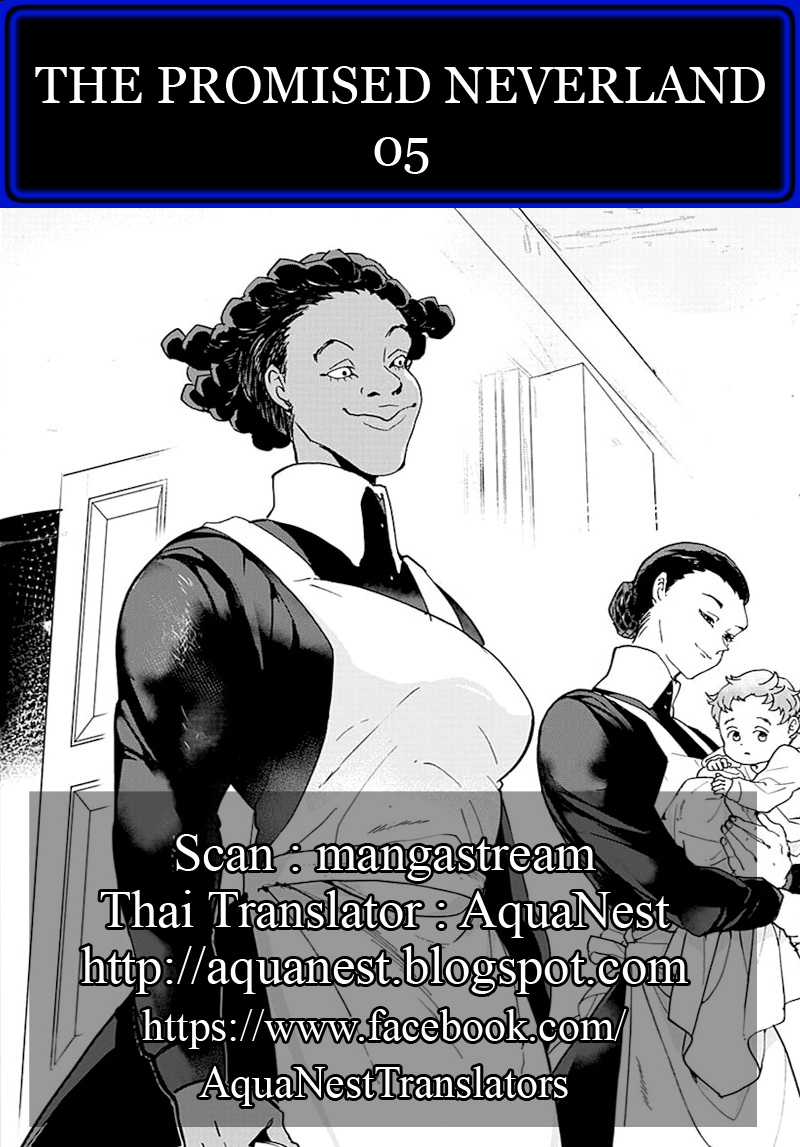 The Promised Neverland page 20