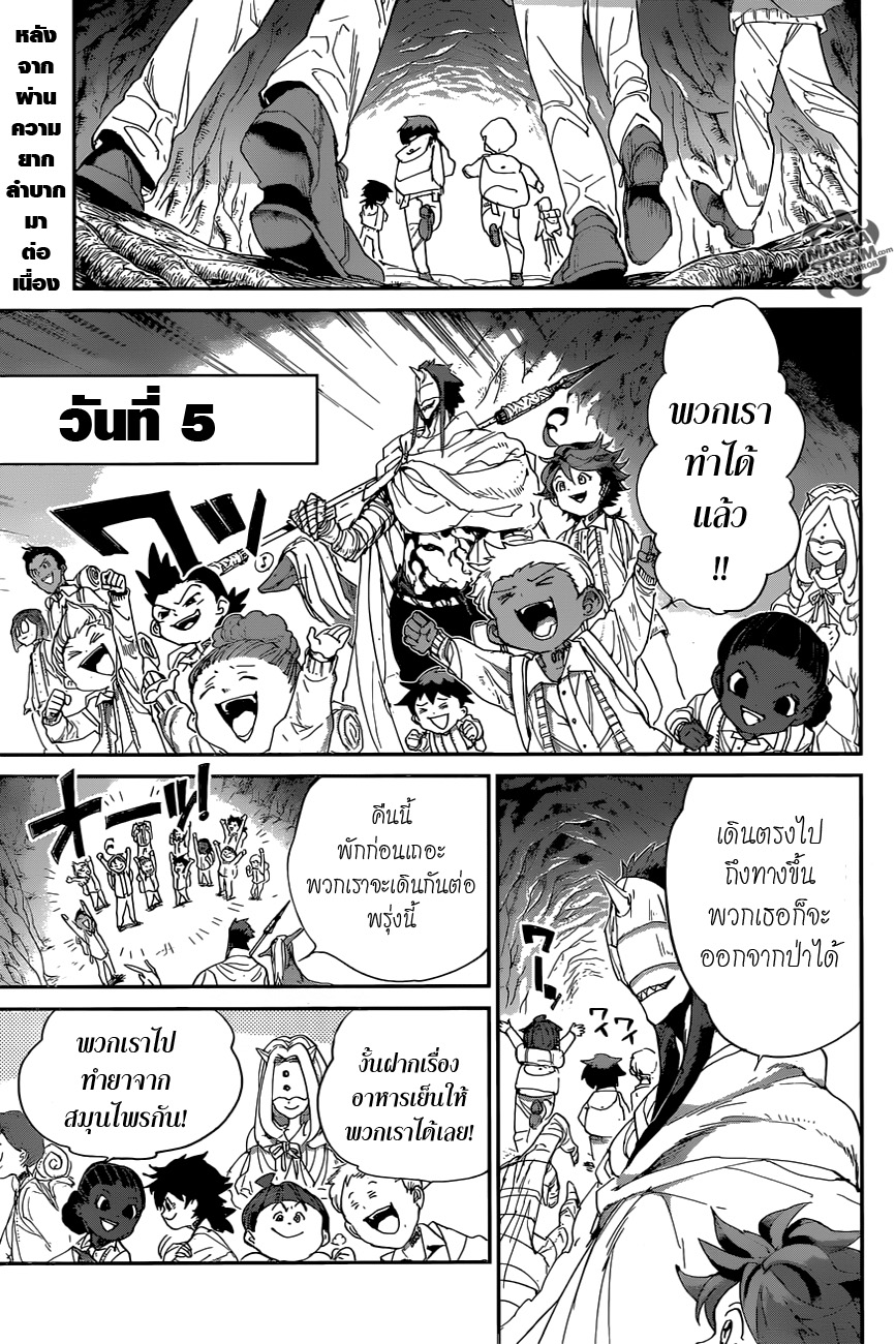 The Promised Neverland page 1