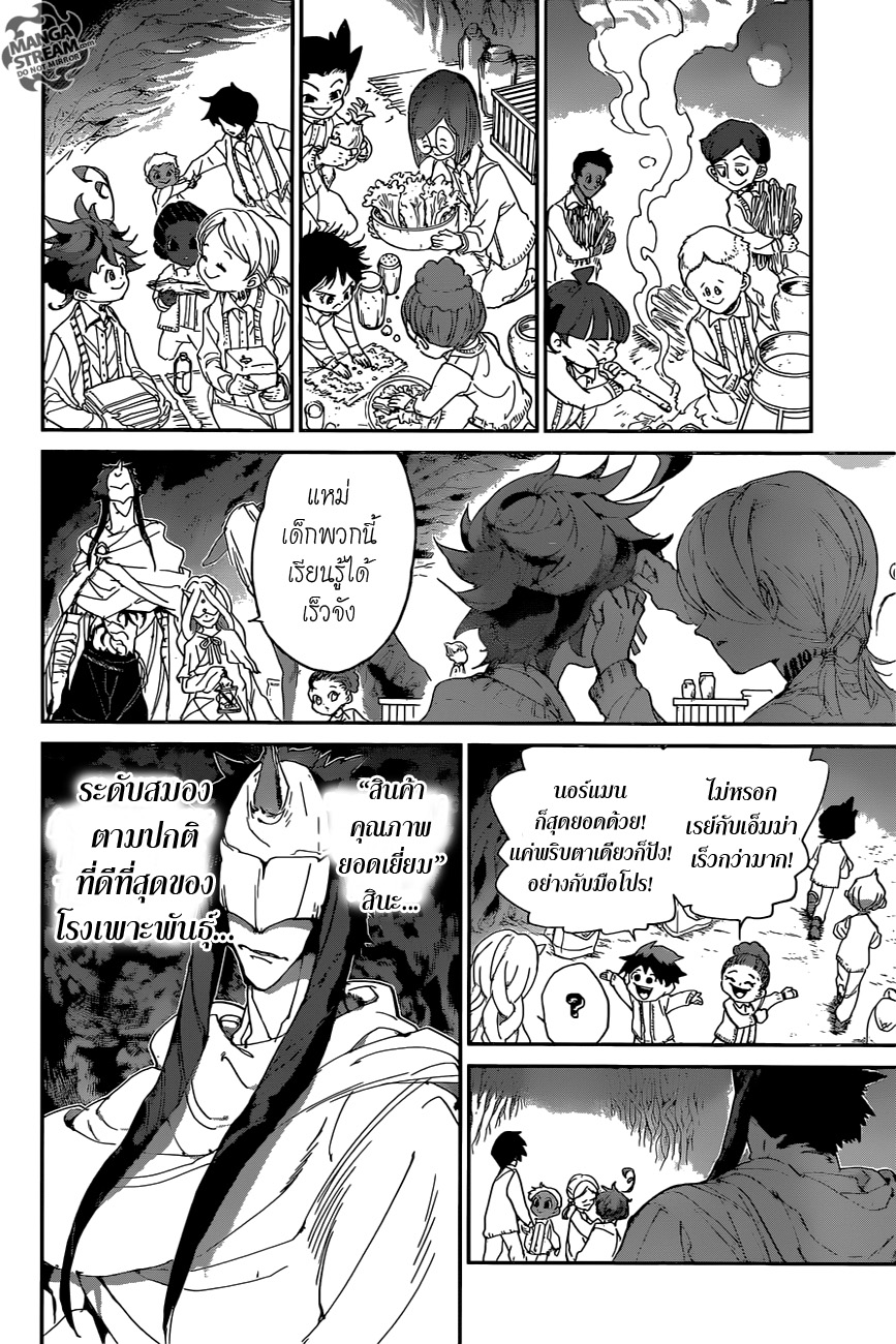 The Promised Neverland page 2