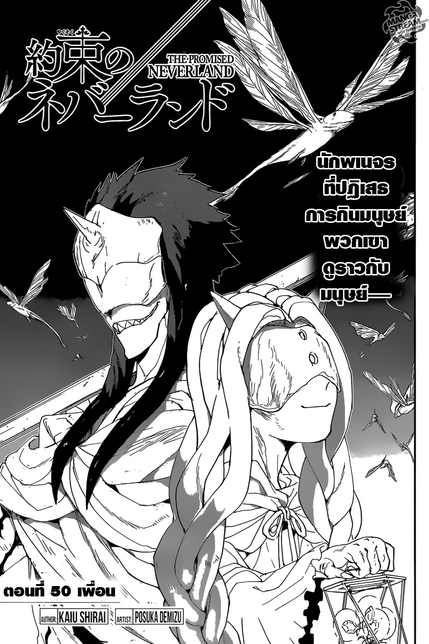 The Promised Neverland page 3