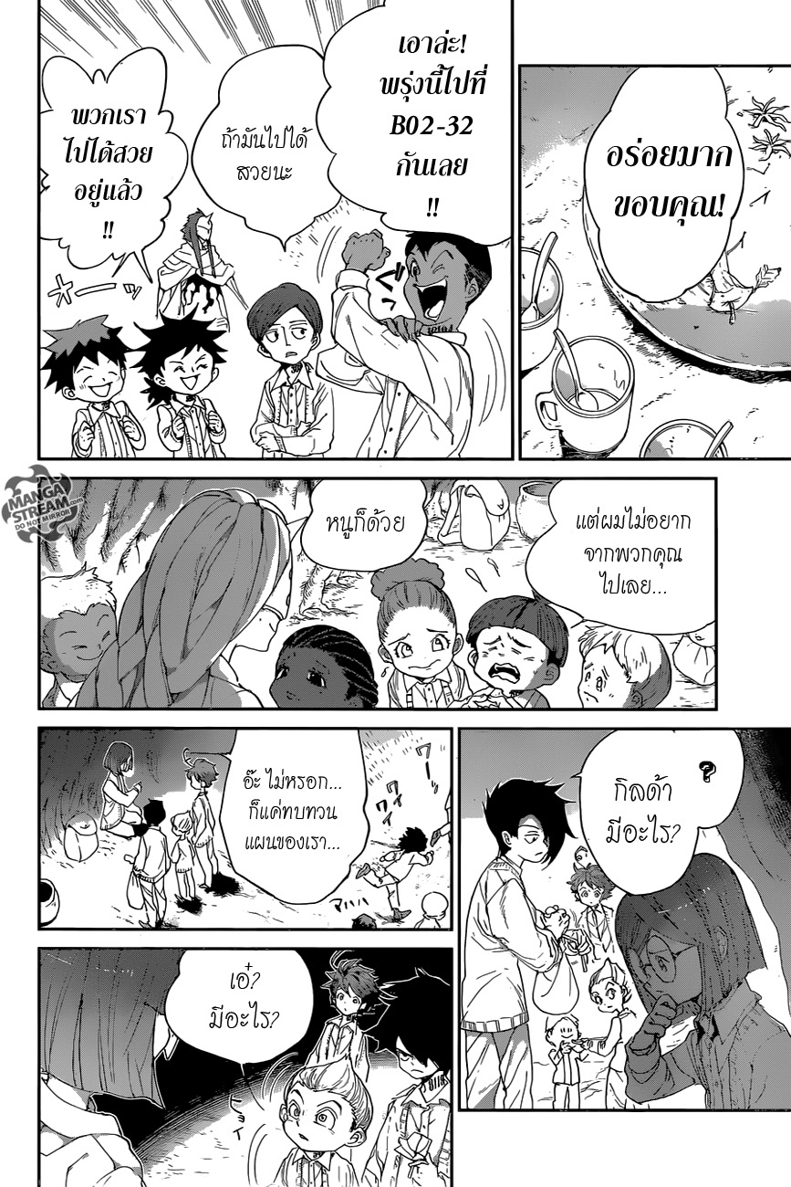 The Promised Neverland page 4