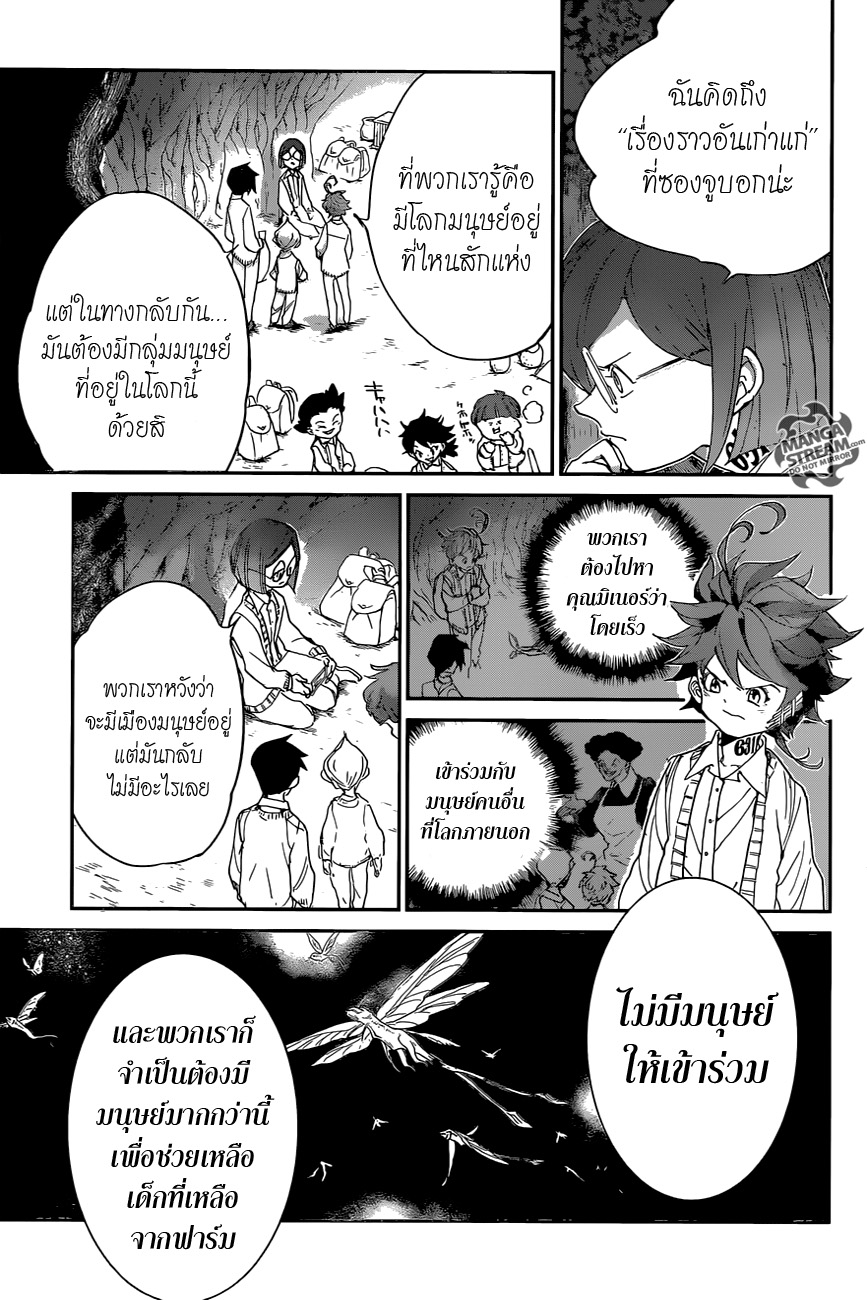 The Promised Neverland page 5