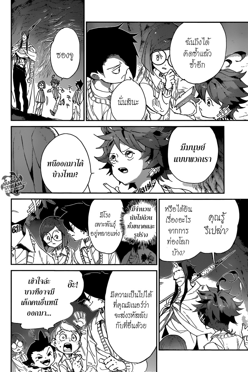 The Promised Neverland page 6