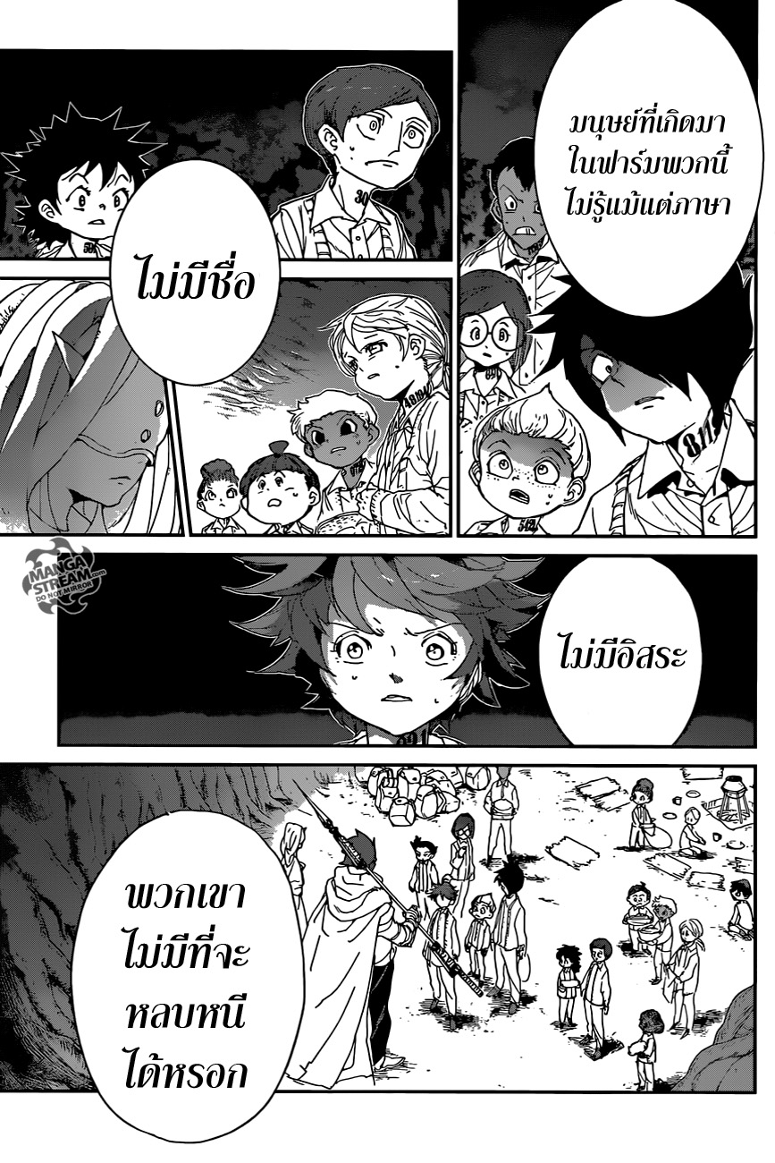 The Promised Neverland page 9
