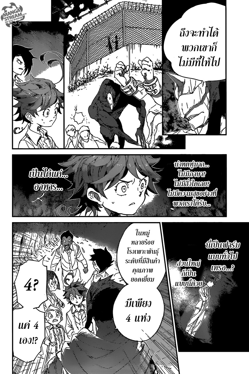 The Promised Neverland page 10