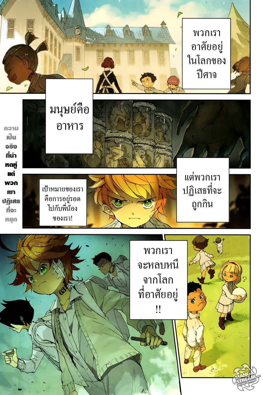 The Promised Neverland page 2