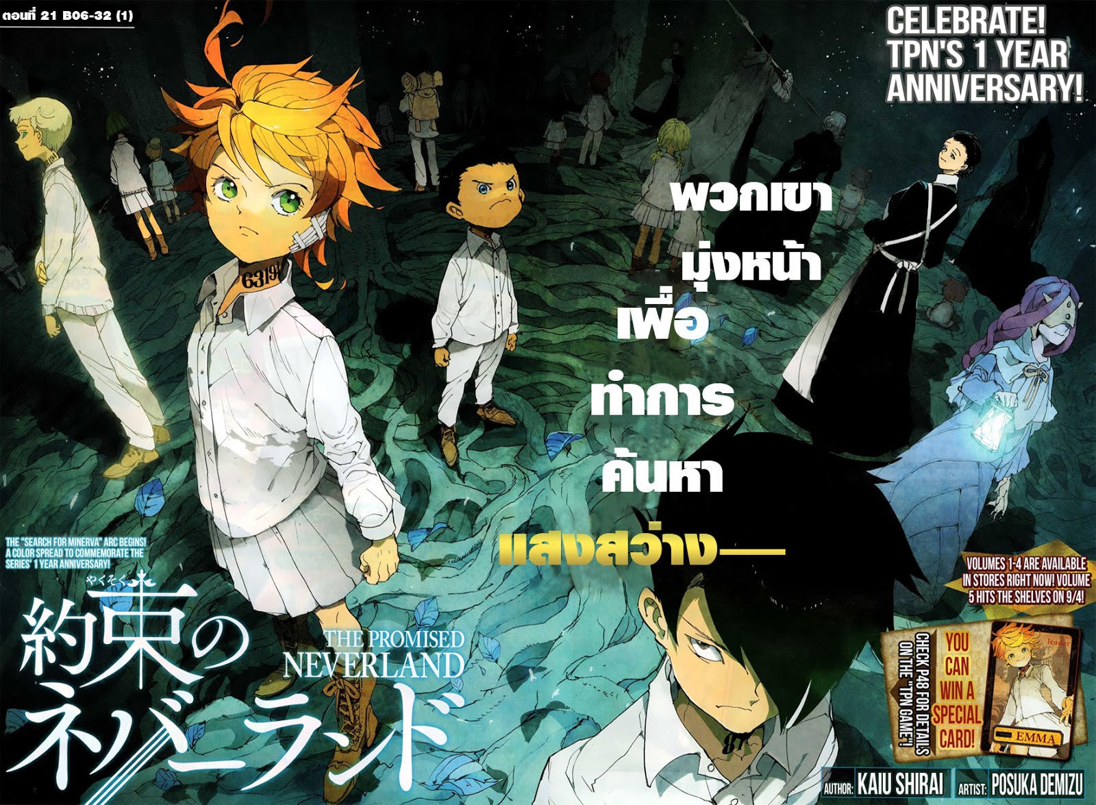 The Promised Neverland page 4