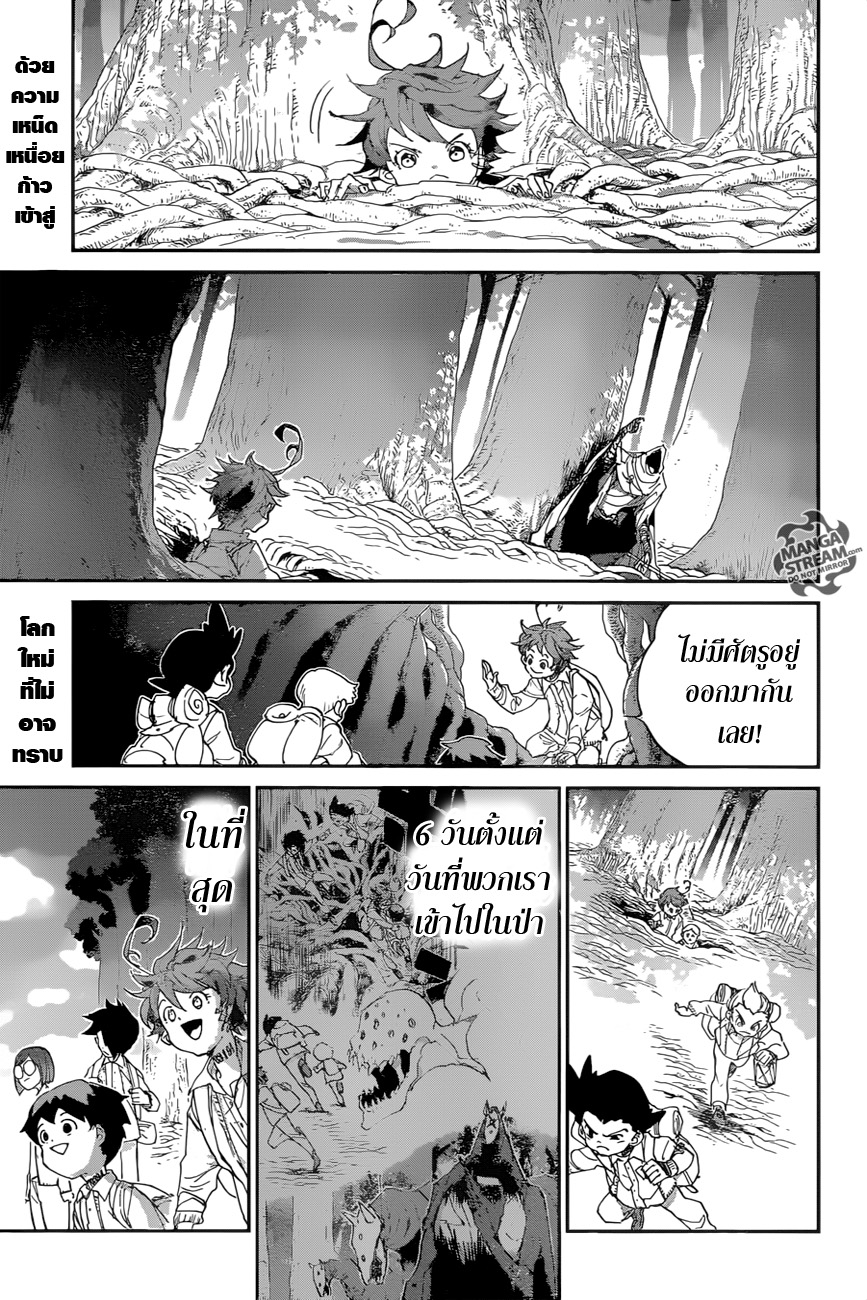 The Promised Neverland page 5