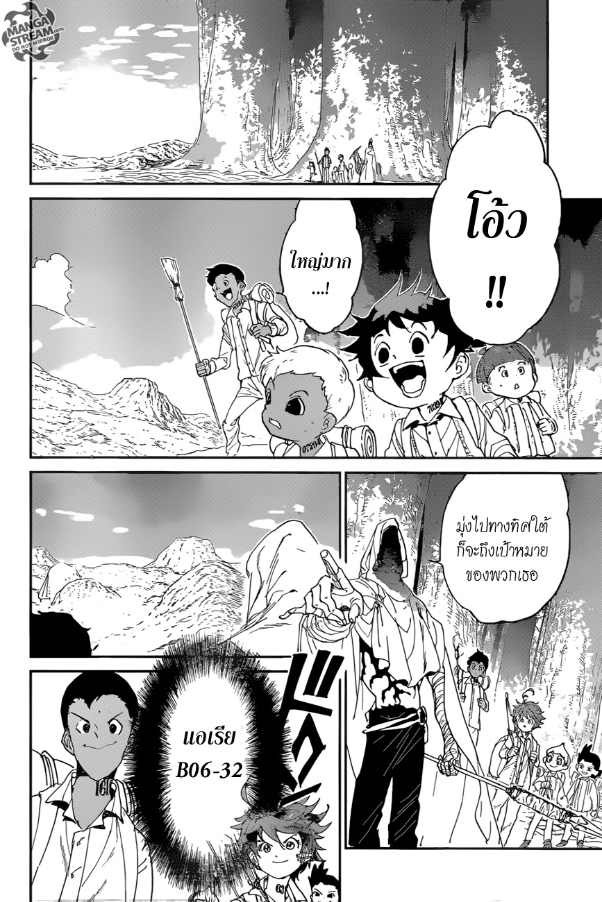 The Promised Neverland page 7