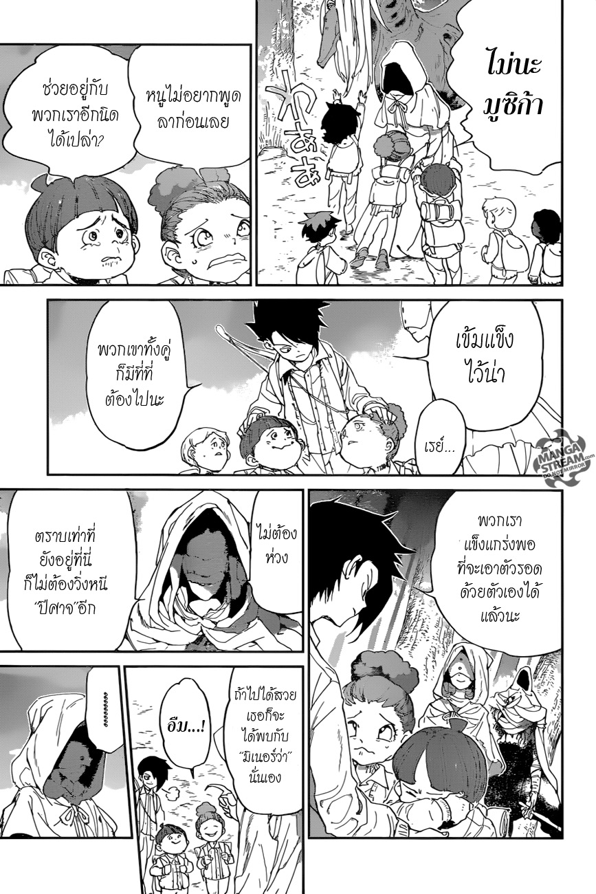 The Promised Neverland page 8