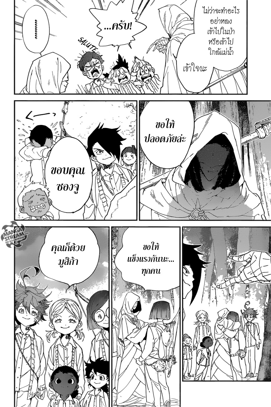 The Promised Neverland page 9