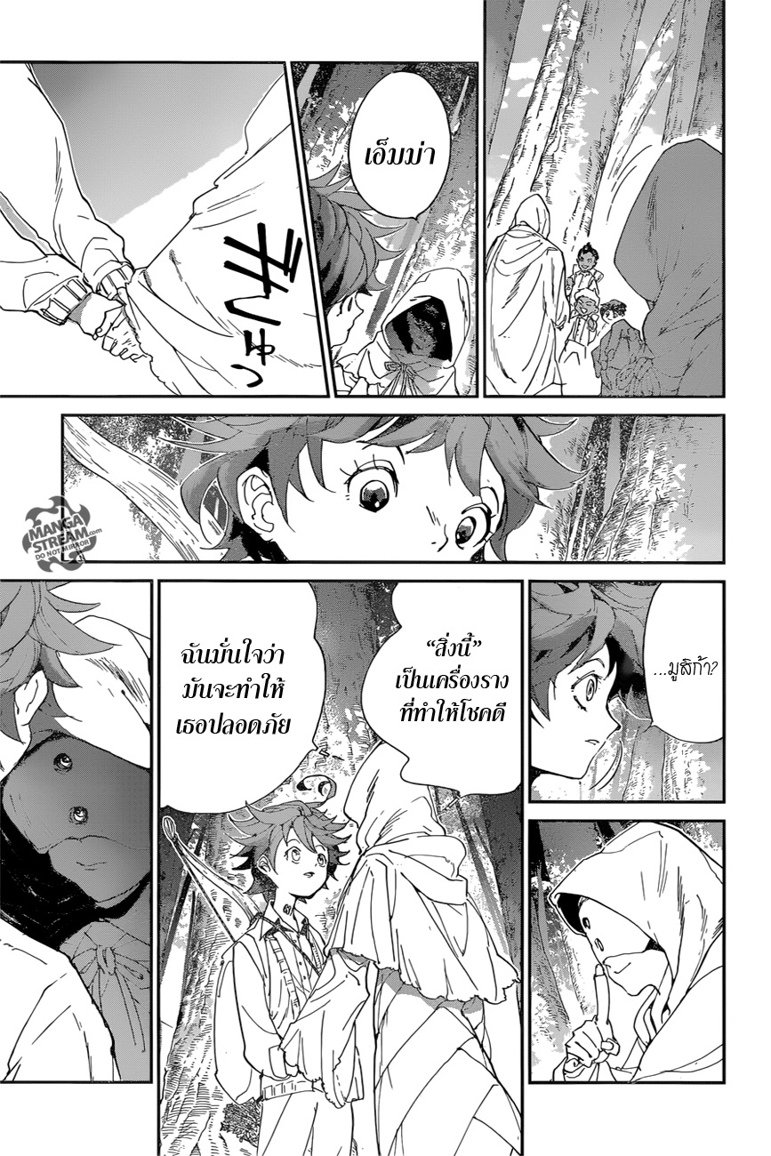 The Promised Neverland page 10