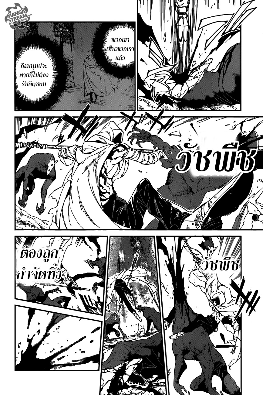 The Promised Neverland page 2