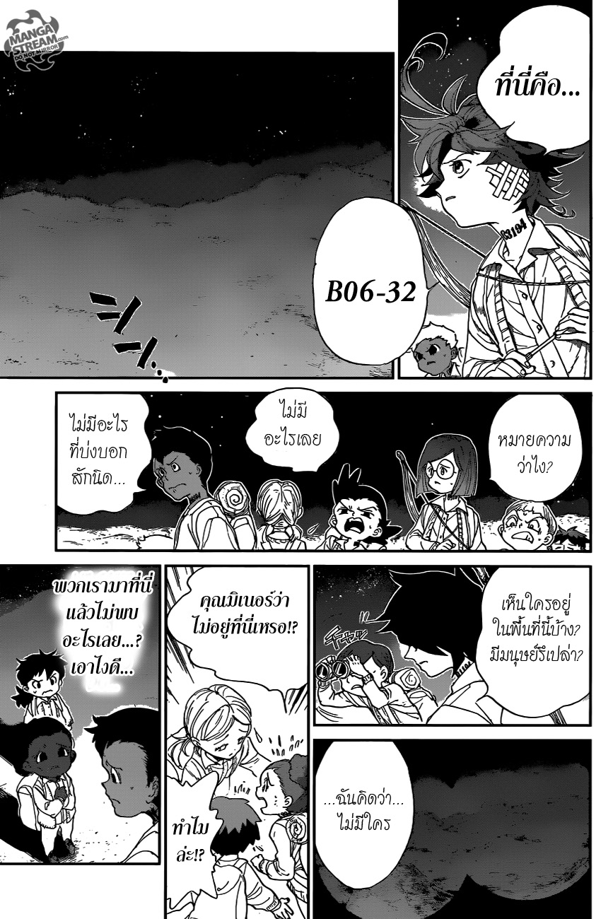 The Promised Neverland page 5
