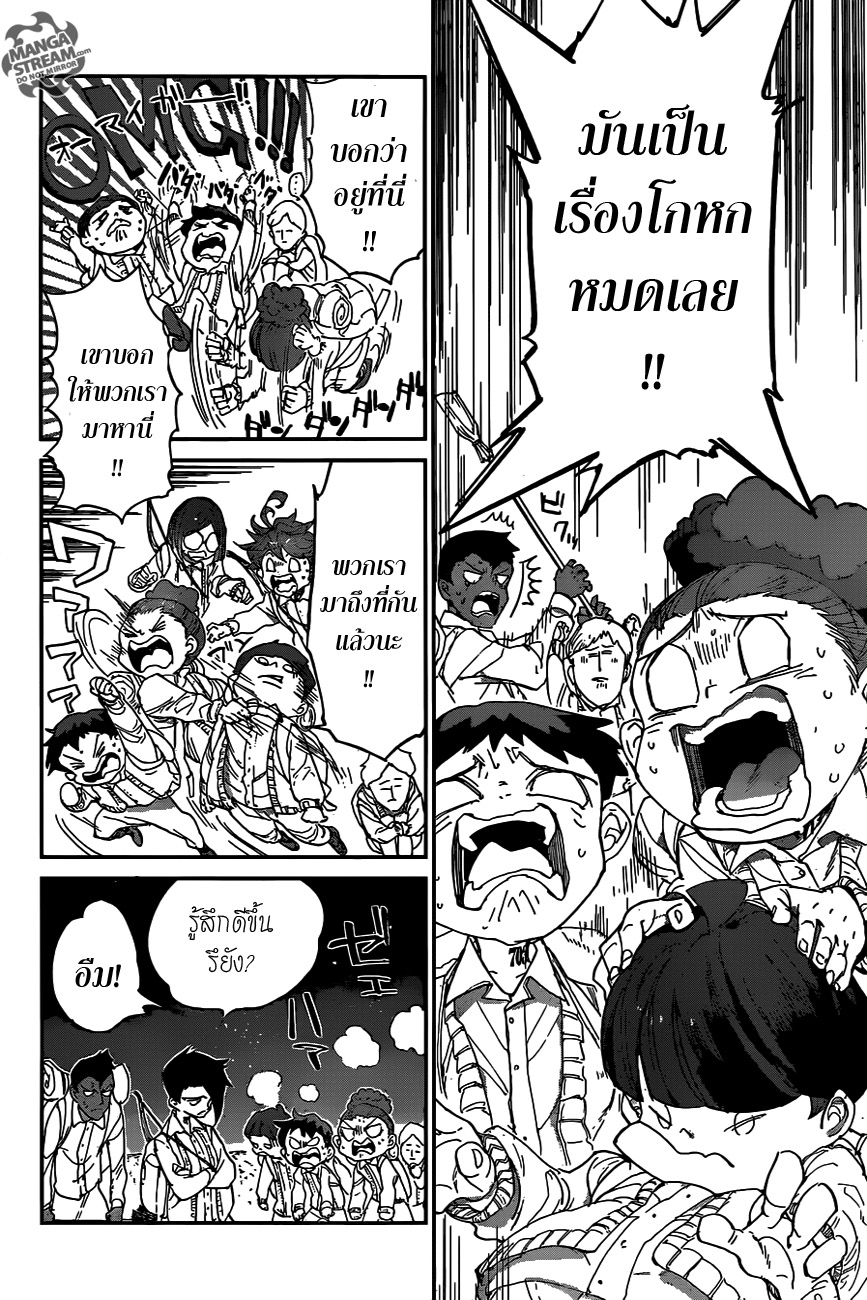 The Promised Neverland page 6
