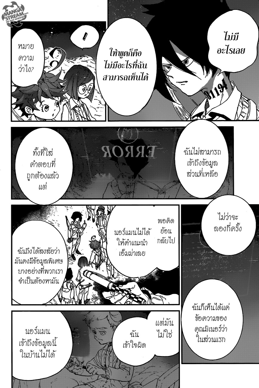 The Promised Neverland page 8