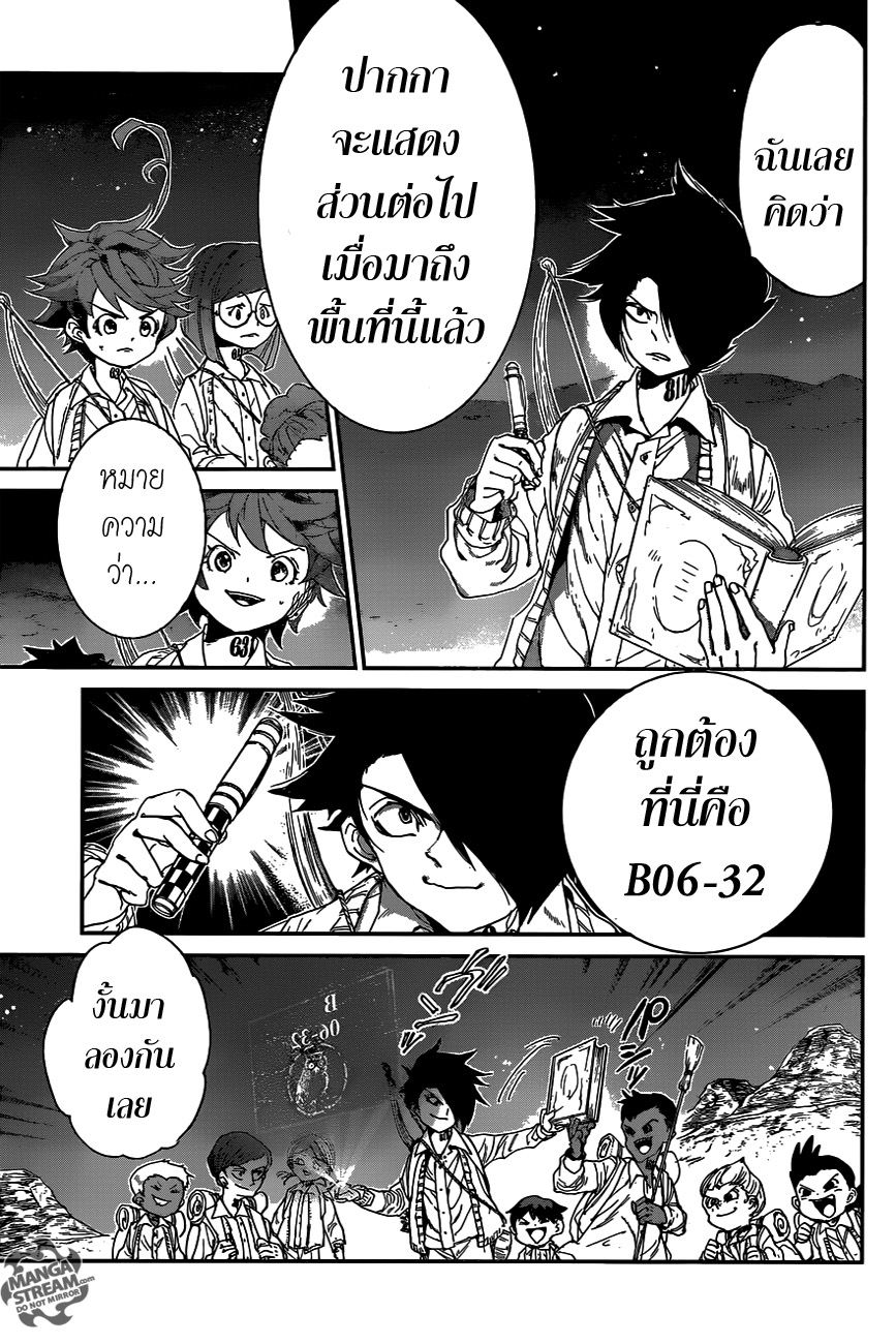 The Promised Neverland page 9