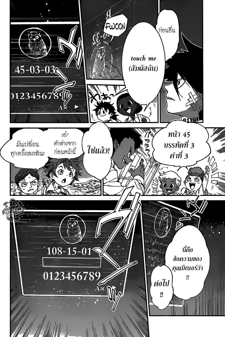 The Promised Neverland page 10