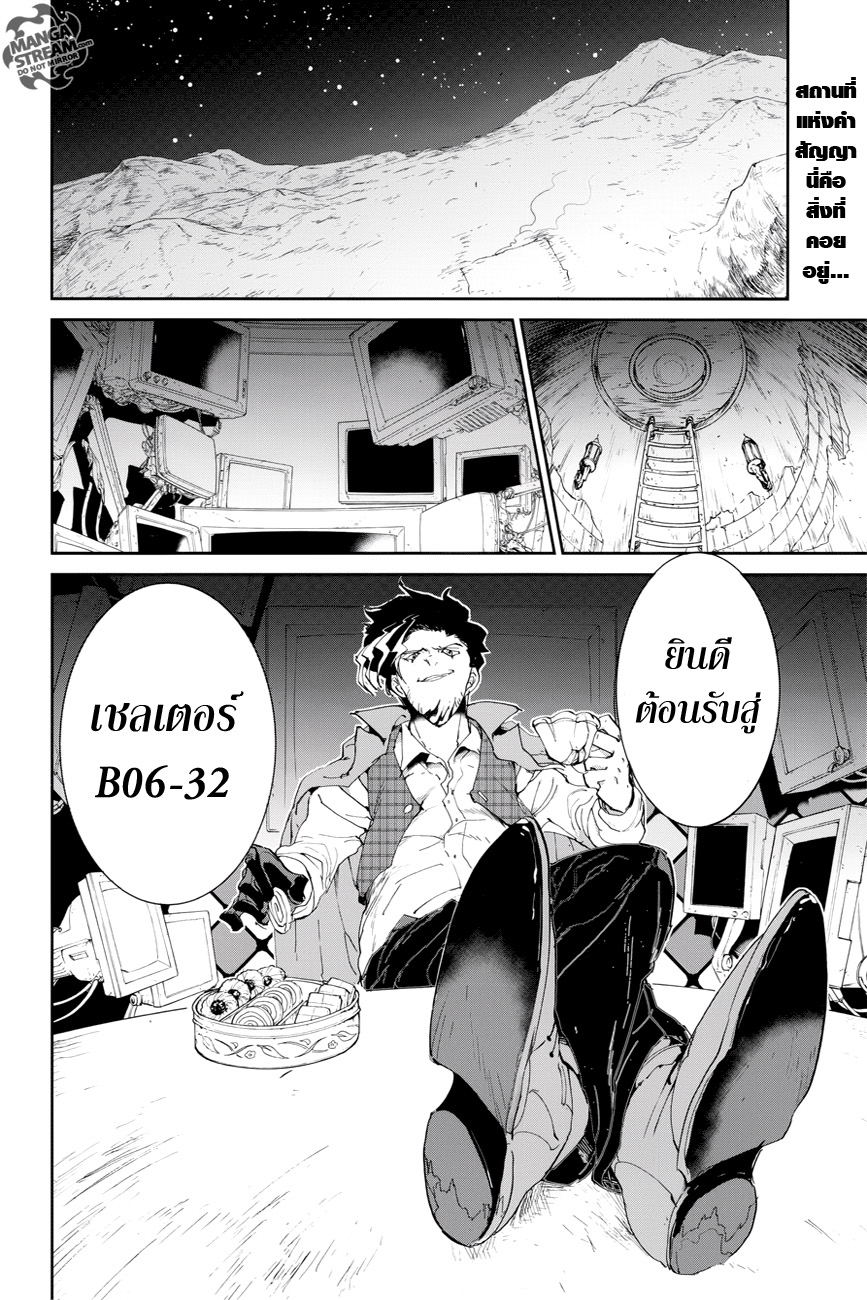 The Promised Neverland page 2