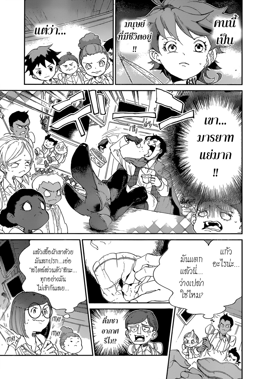 The Promised Neverland page 3