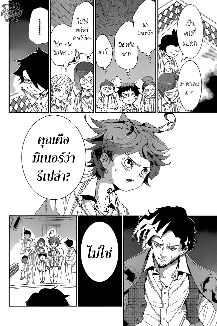 The Promised Neverland page 4