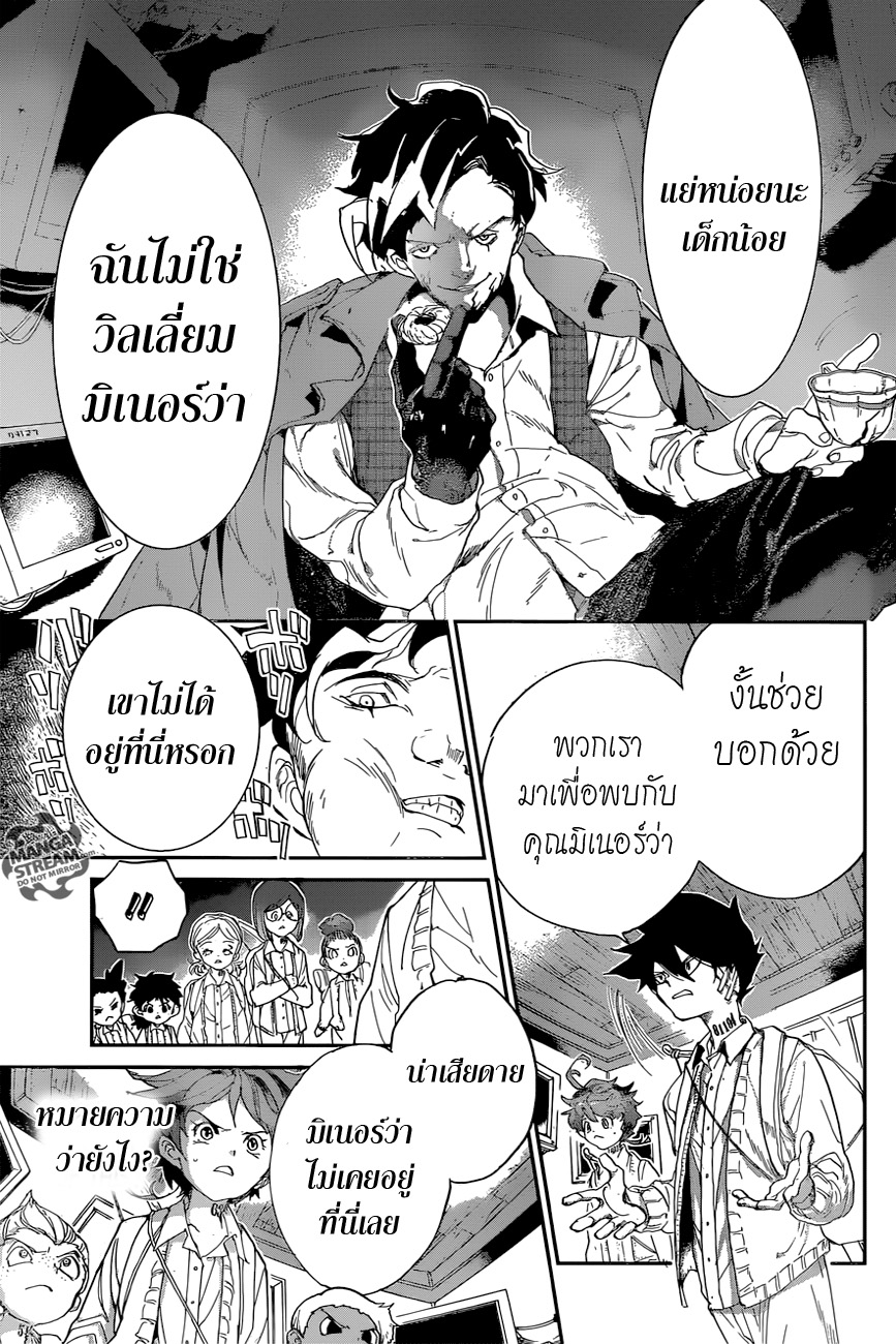 The Promised Neverland page 5