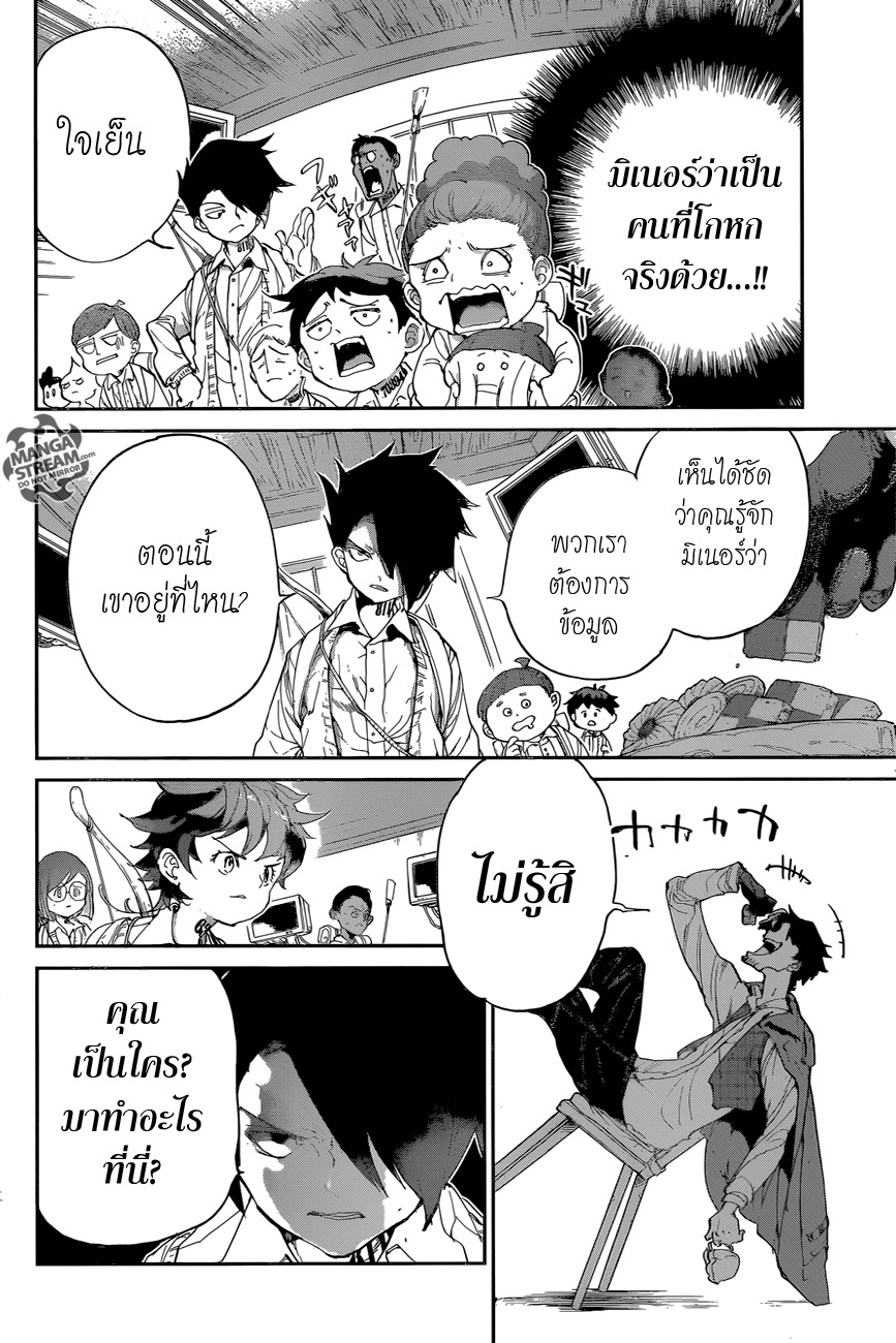 The Promised Neverland page 6