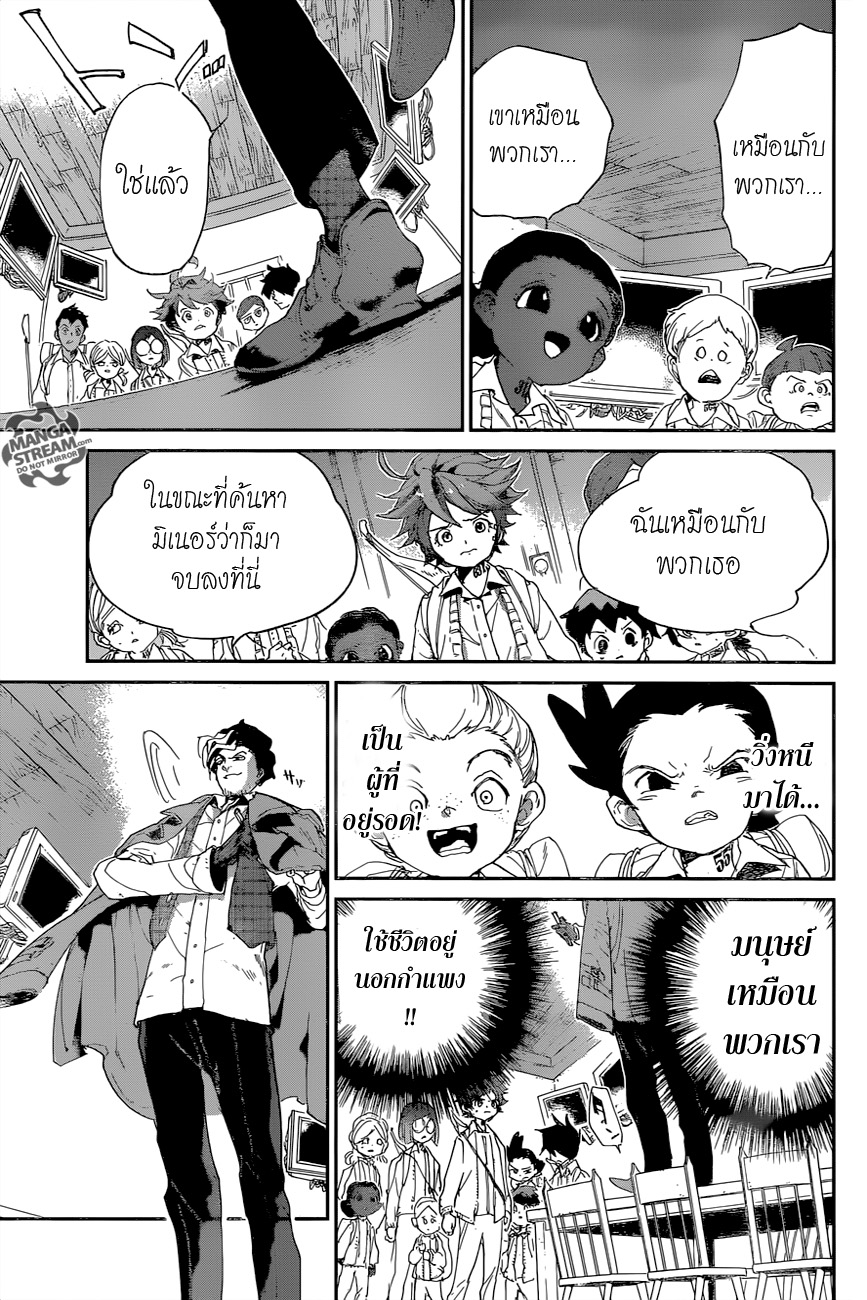 The Promised Neverland page 9